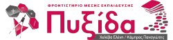 Φροντιστήριο Πυξίδα